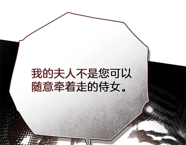 漫画《橡树之下》第75话 糙汉娇羞了第92张图