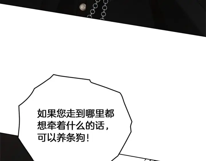 漫画《橡树之下》第75话 糙汉娇羞了第95张图