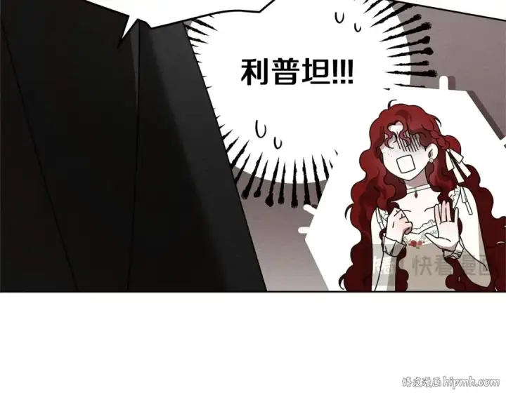 漫画《橡树之下》第75话 糙汉娇羞了第96张图