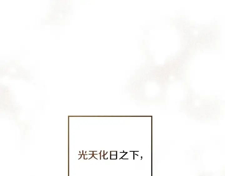 漫画《橡树之下》第76话 太兴奋了第102张图