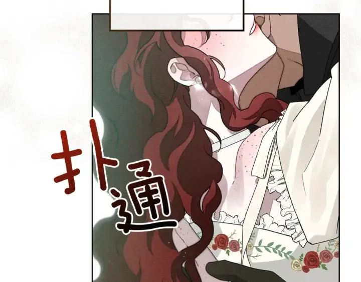 漫画《橡树之下》第76话 太兴奋了第103张图