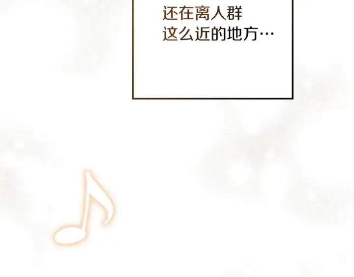 漫画《橡树之下》第76话 太兴奋了第105张图