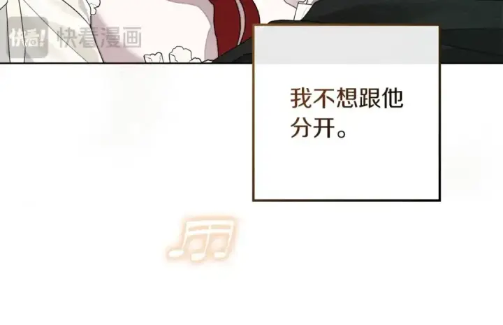 漫画《橡树之下》第76话 太兴奋了第108张图