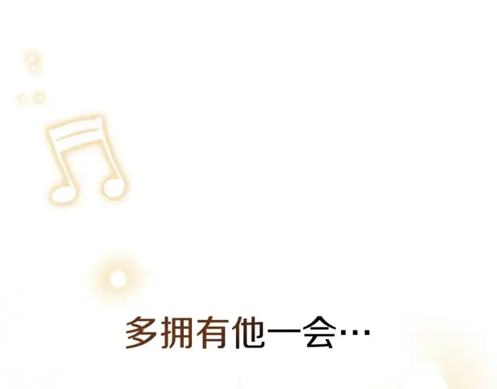 漫画《橡树之下》第76话 太兴奋了第111张图