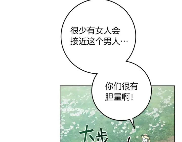 漫画《橡树之下》第76话 太兴奋了第12张图