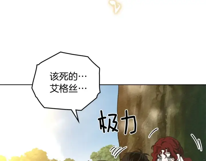 漫画《橡树之下》第76话 太兴奋了第122张图