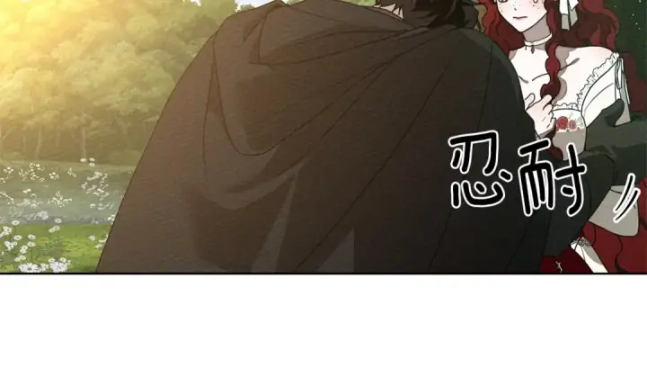 漫画《橡树之下》第76话 太兴奋了第123张图