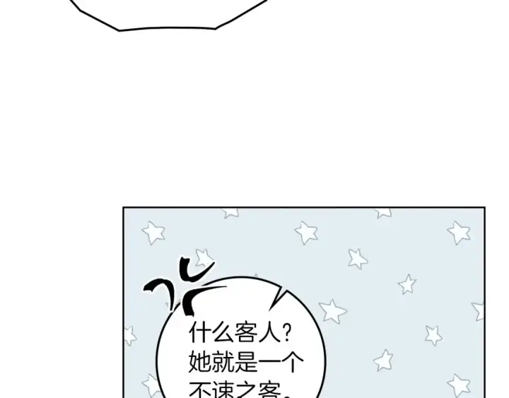 漫画《橡树之下》第76话 太兴奋了第129张图