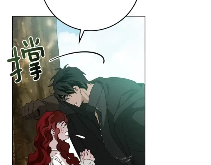 漫画《橡树之下》第76话 太兴奋了第132张图