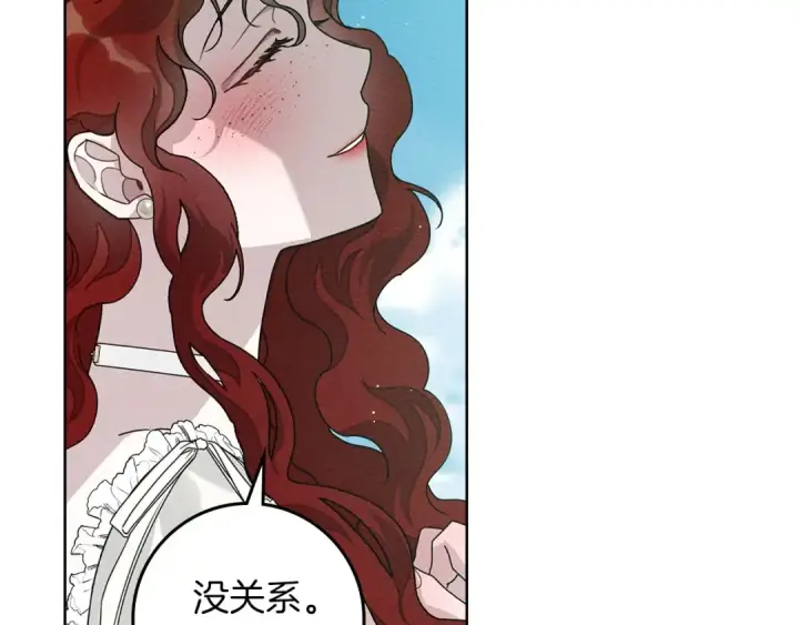 漫画《橡树之下》第76话 太兴奋了第137张图