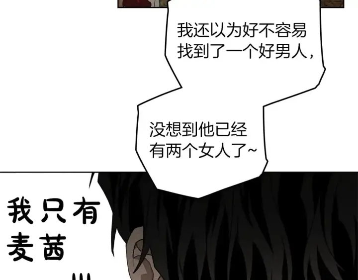 漫画《橡树之下》第76话 太兴奋了第14张图