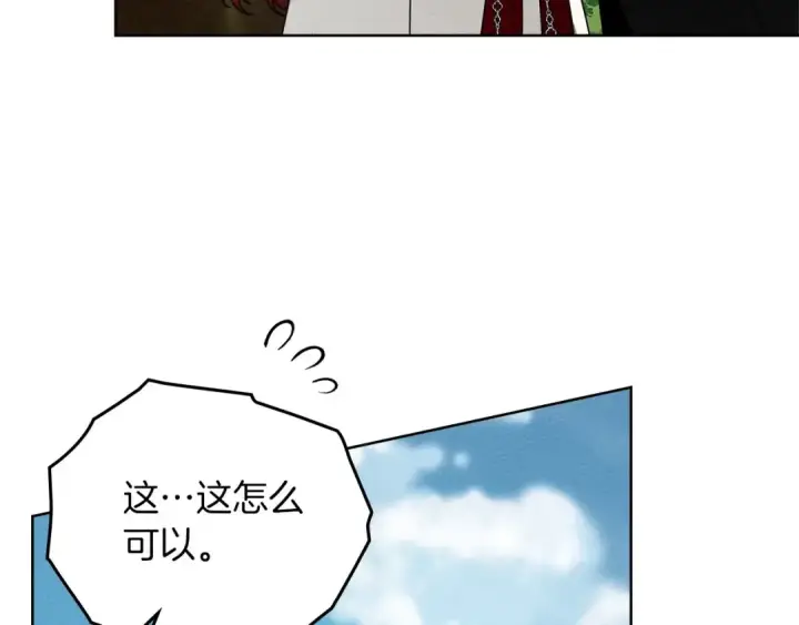 漫画《橡树之下》第76话 太兴奋了第142张图