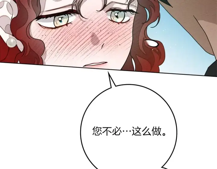 漫画《橡树之下》第76话 太兴奋了第145张图