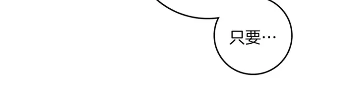 漫画《橡树之下》第76话 太兴奋了第146张图