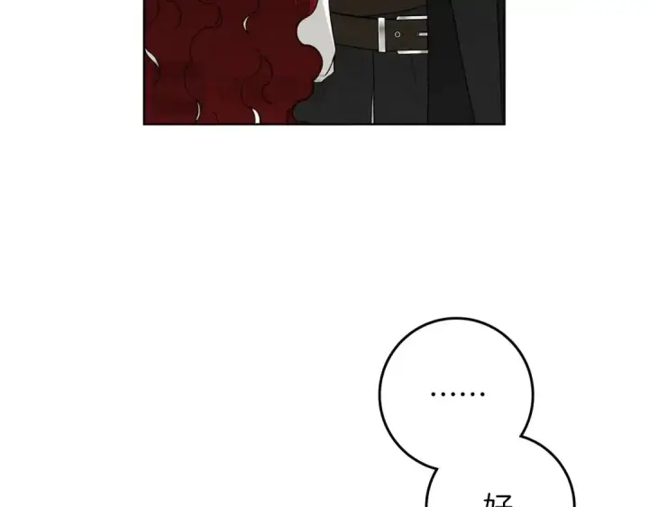 漫画《橡树之下》第76话 太兴奋了第149张图