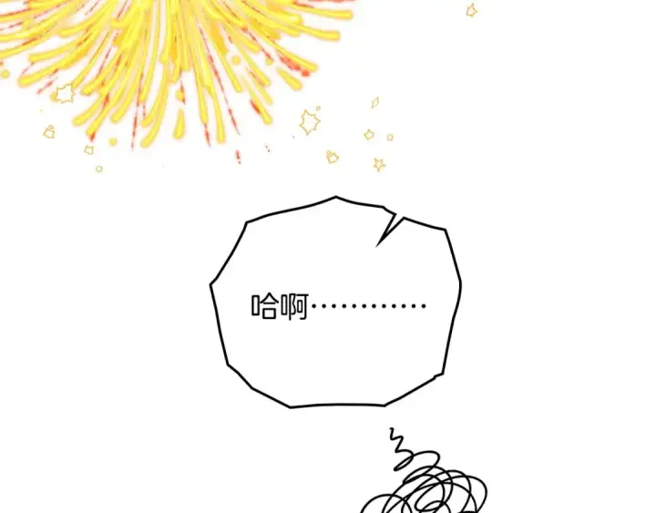 漫画《橡树之下》第76话 太兴奋了第158张图