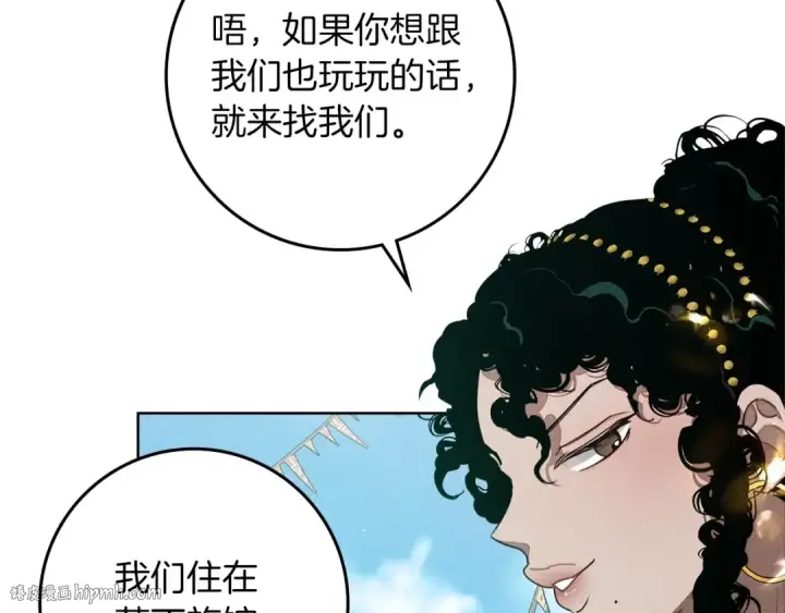 漫画《橡树之下》第76话 太兴奋了第16张图