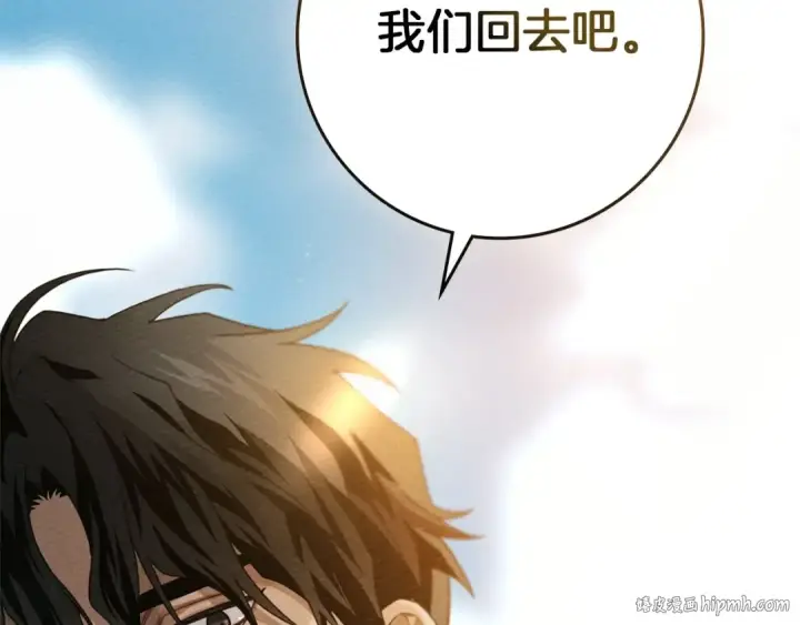 漫画《橡树之下》第76话 太兴奋了第160张图