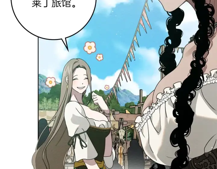 漫画《橡树之下》第76话 太兴奋了第17张图