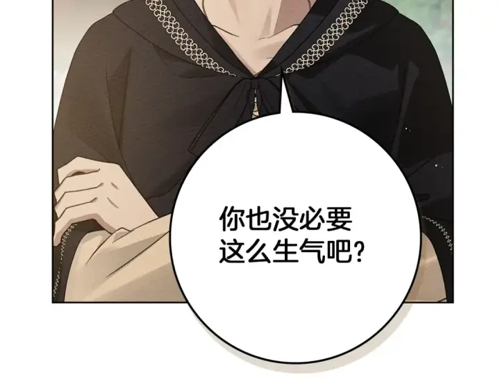 漫画《橡树之下》第76话 太兴奋了第171张图