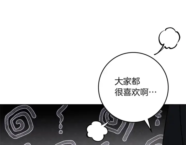 漫画《橡树之下》第76话 太兴奋了第172张图