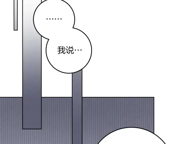 漫画《橡树之下》第76话 太兴奋了第25张图