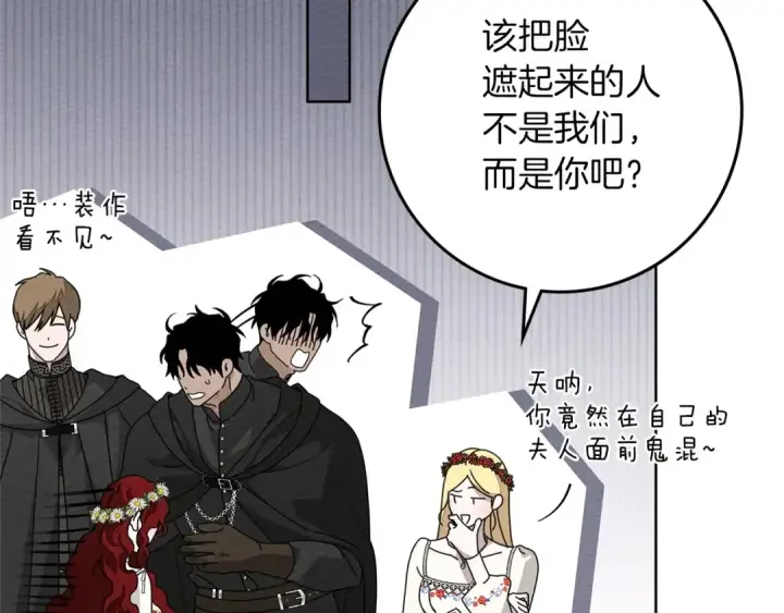 漫画《橡树之下》第76话 太兴奋了第26张图