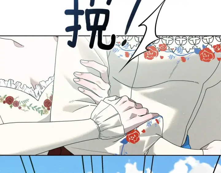漫画《橡树之下》第76话 太兴奋了第29张图