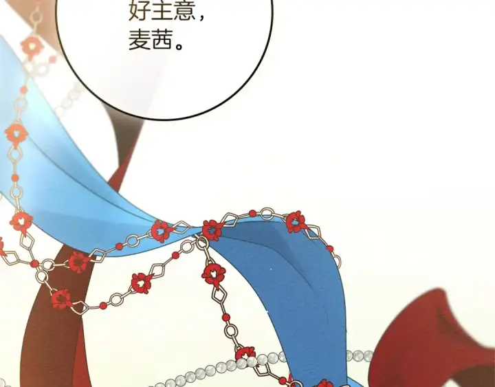 漫画《橡树之下》第76话 太兴奋了第39张图