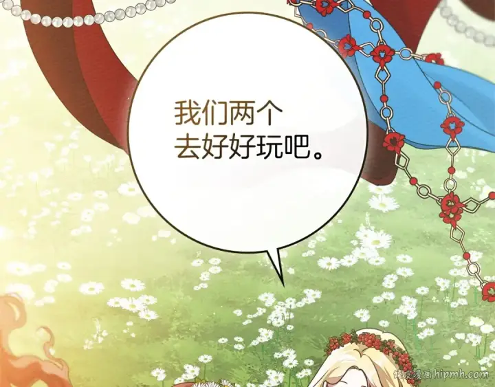 漫画《橡树之下》第76话 太兴奋了第40张图