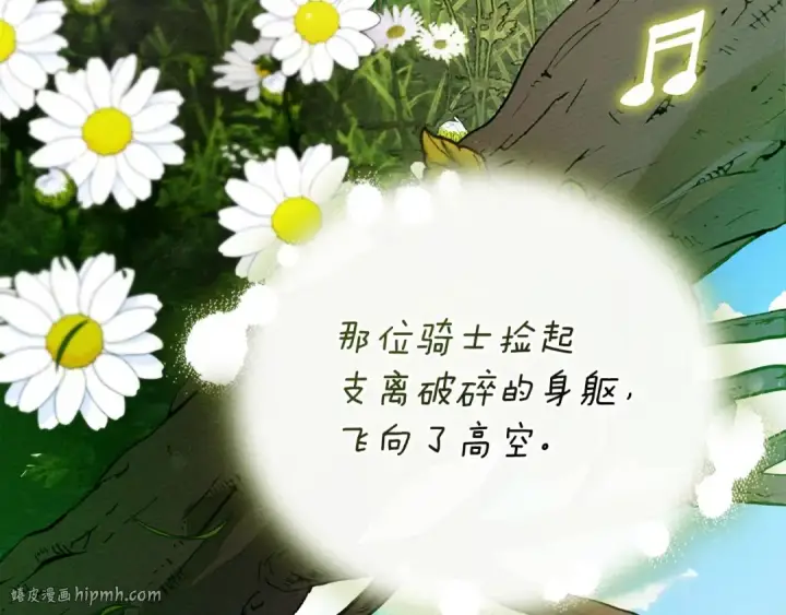 漫画《橡树之下》第76话 太兴奋了第48张图