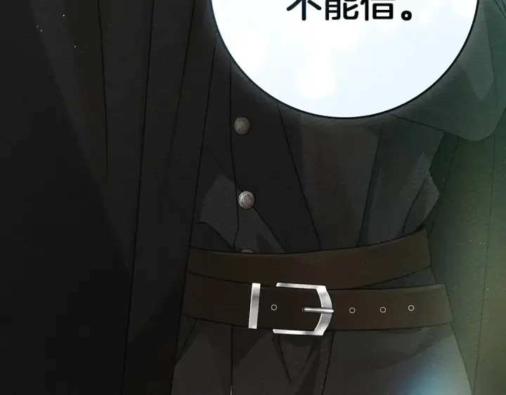 漫画《橡树之下》第76话 太兴奋了第5张图