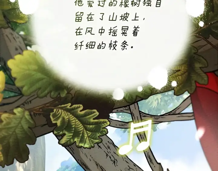 漫画《橡树之下》第76话 太兴奋了第51张图