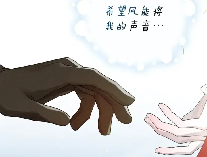 漫画《橡树之下》第76话 太兴奋了第60张图