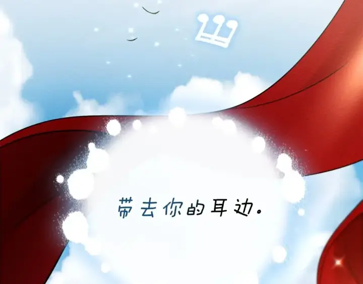 漫画《橡树之下》第76话 太兴奋了第61张图
