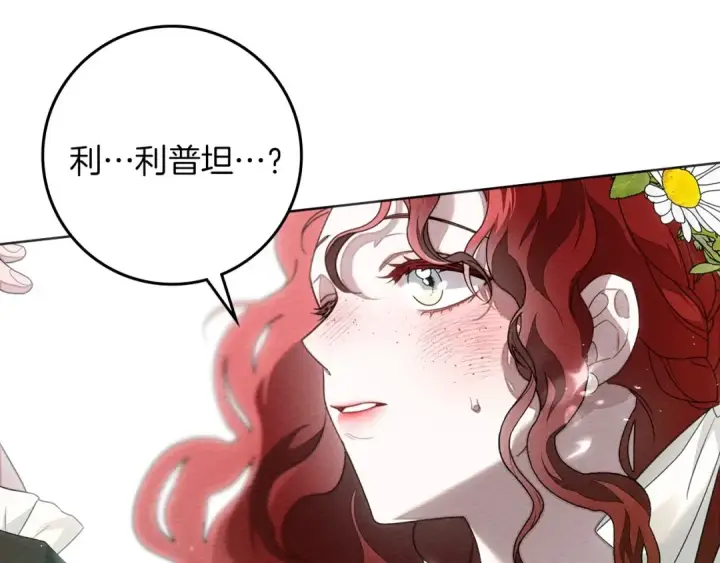 漫画《橡树之下》第76话 太兴奋了第66张图