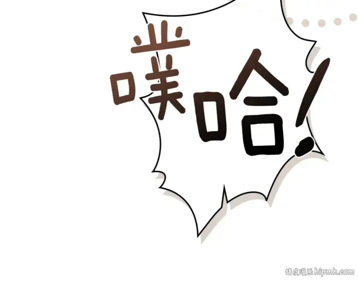 漫画《橡树之下》第76话 太兴奋了第8张图