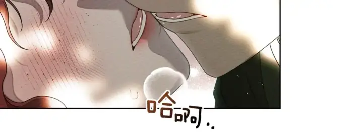 漫画《橡树之下》第76话 太兴奋了第81张图