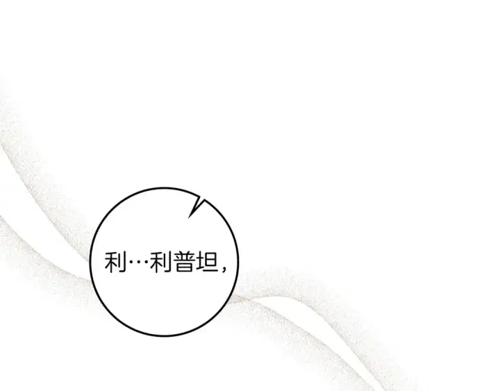 漫画《橡树之下》第76话 太兴奋了第82张图