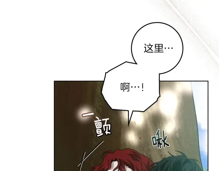 漫画《橡树之下》第76话 太兴奋了第83张图