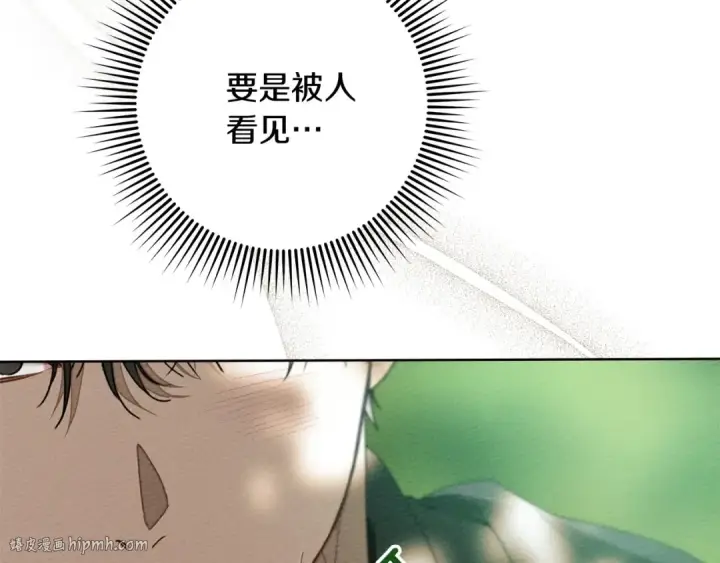 漫画《橡树之下》第76话 太兴奋了第88张图
