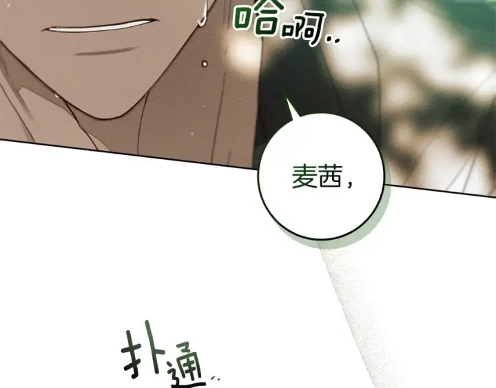 漫画《橡树之下》第76话 太兴奋了第89张图
