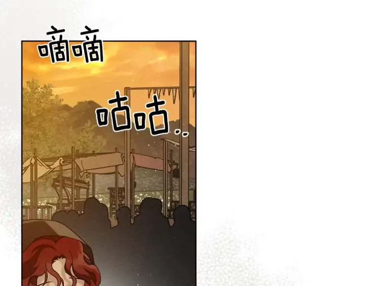 漫画《橡树之下》第77话 留下愉快的回忆第10张图