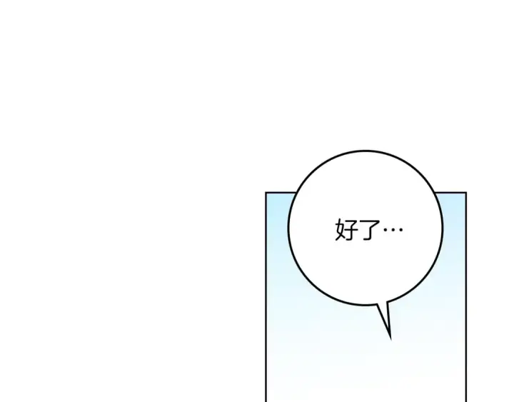 漫画《橡树之下》第77话 留下愉快的回忆第109张图