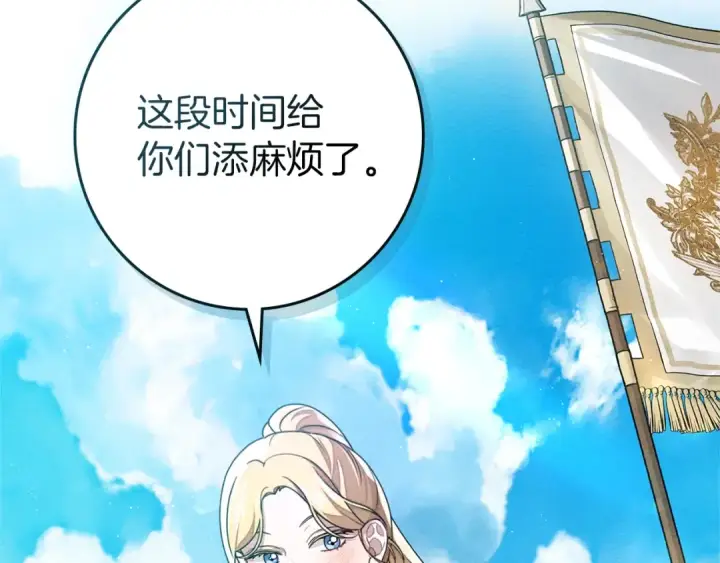 漫画《橡树之下》第77话 留下愉快的回忆第111张图