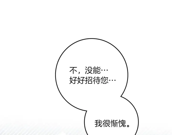 漫画《橡树之下》第77话 留下愉快的回忆第114张图