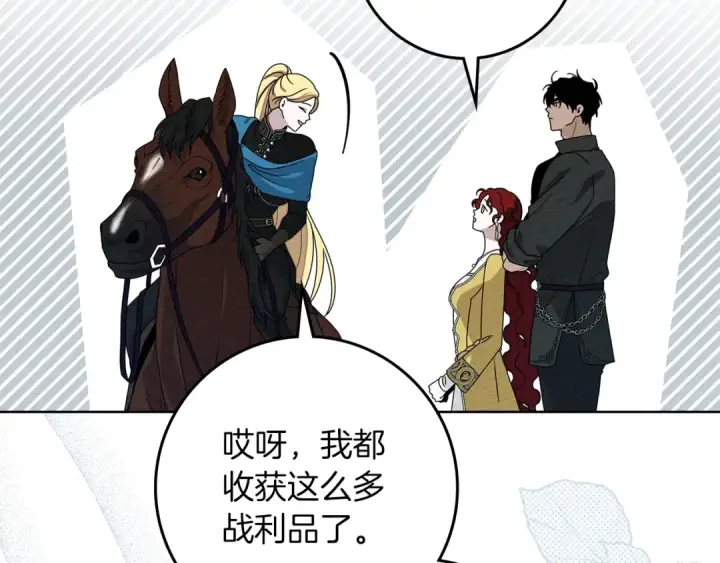 漫画《橡树之下》第77话 留下愉快的回忆第115张图