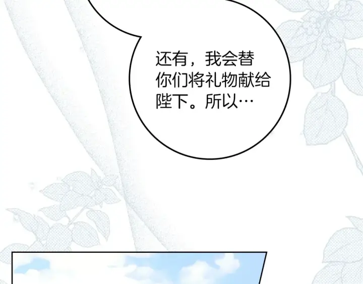 漫画《橡树之下》第77话 留下愉快的回忆第116张图