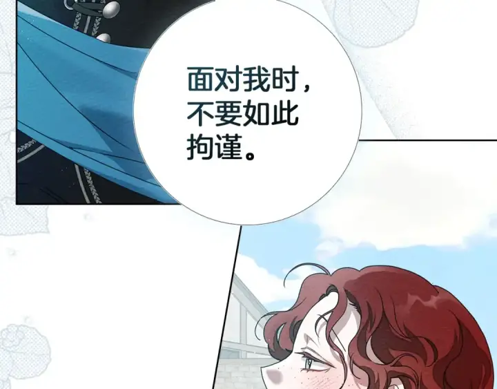 漫画《橡树之下》第77话 留下愉快的回忆第118张图