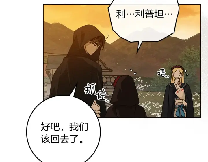 漫画《橡树之下》第77话 留下愉快的回忆第12张图